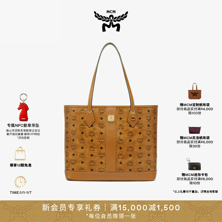 【马年红品】MCM  NEW LIZ 中号子母包大容量托特包经典时尚单肩包
