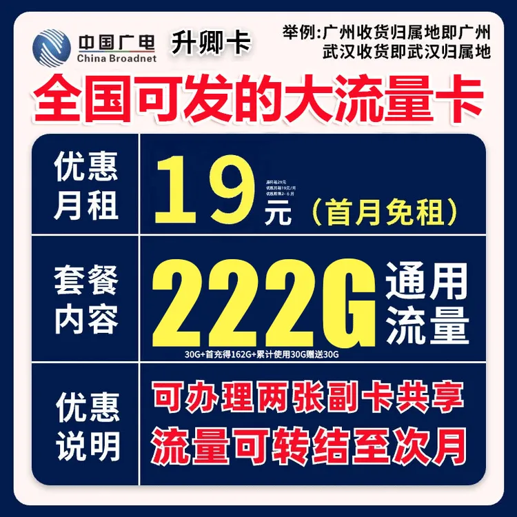 全国大流量卡手机卡电19元广电正龙卡5G通用学生卡正品推荐200G