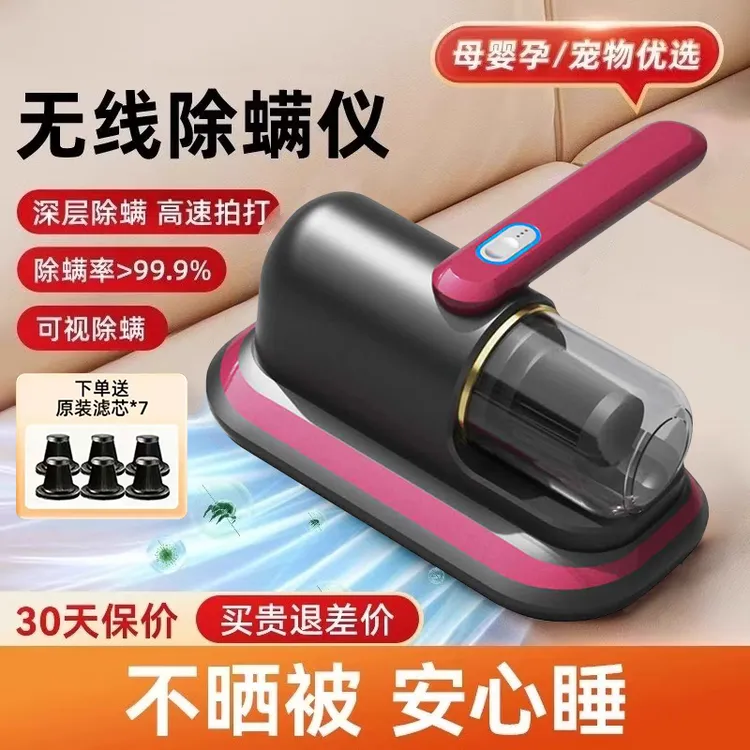 小米有品生态无线除螨仪家用床上手持式小型吸尘器去螨虫除螨神器