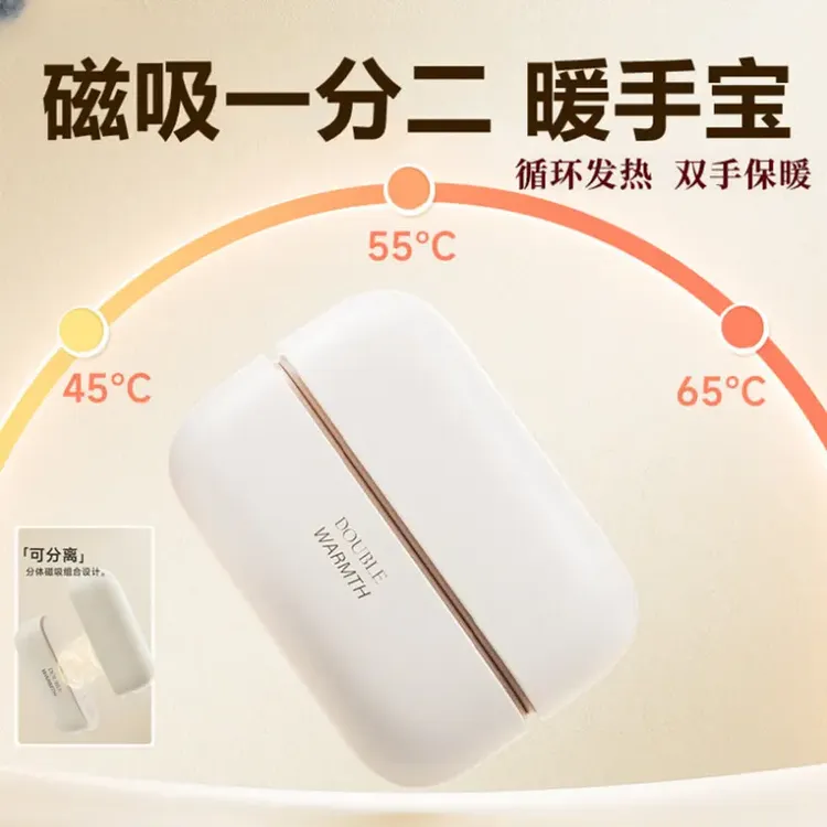 新款磁吸一分二暖手宝双手同时暖分离式冬季暖手宝长效发热女生