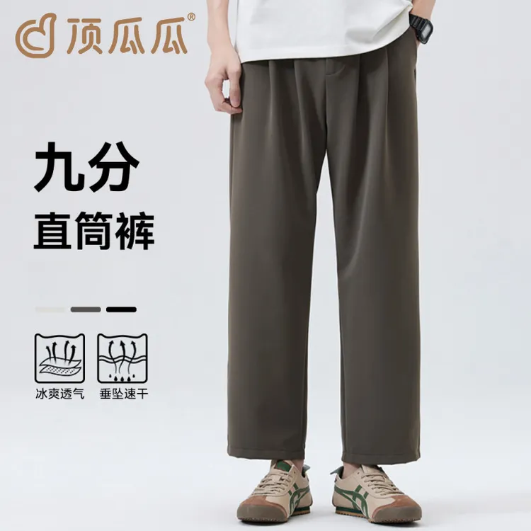 顶瓜瓜褶皱潮流九分休闲裤男士运动宽松日系直筒裤子秋季新款潮牌
