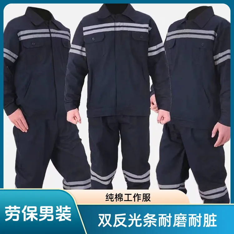 纯棉加厚服冬季煤矿服井下服防静电防烫劳保反光正规劳保工作服