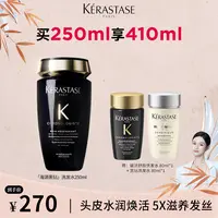 【泡芙妈咪专属】黑钻钥源洗发水250ml干枯柔顺滋养补水洗发沙龙