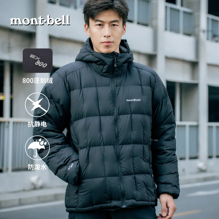 【NEIGE连帽鹅绒服】montbell羽绒服800蓬90绒男款保暖轻量防泼水
