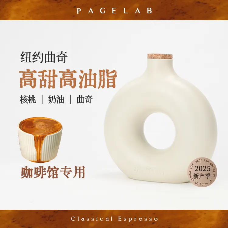 「口粮无酸」佩植纽约曲奇新鲜浓郁精品香醇厚美式正宗上等黑咖啡豆