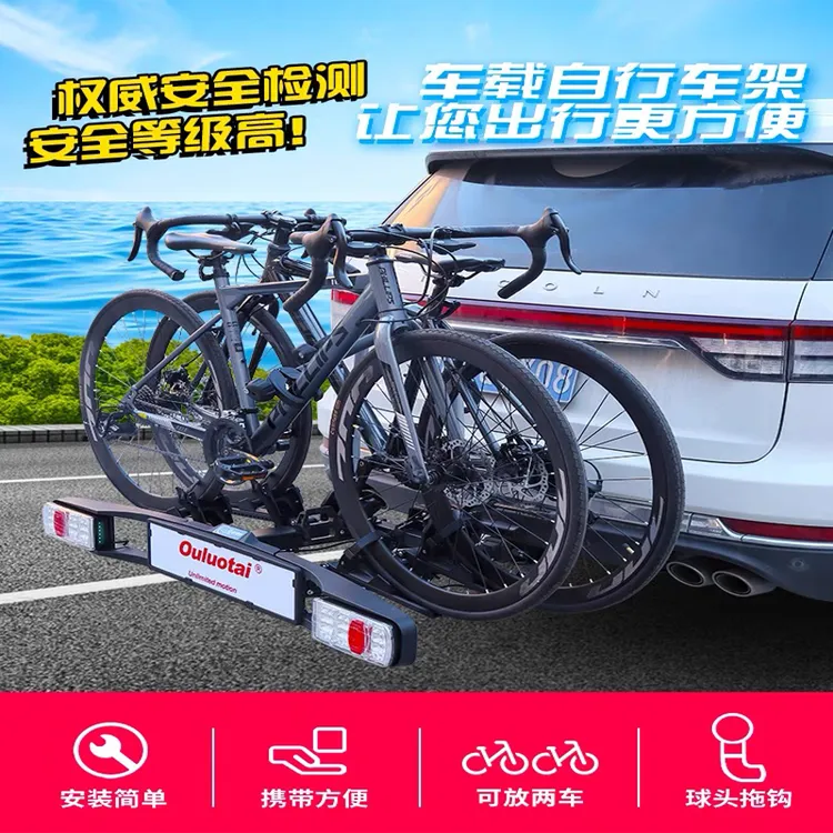 汽车车载自行车放置车尾SUV改装公路山地车可折叠单车越野后挂架