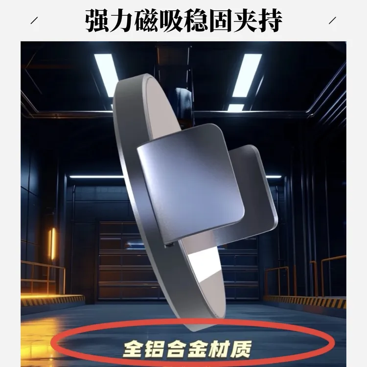 磁吸夹头磁吸手机夹手机磁吸夹引磁夹背夹车载手机支架拉伸手机架