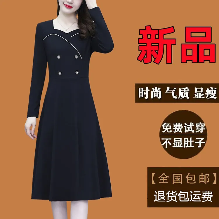 高级感气质长袖连衣裙春秋新款大码女装收腰显瘦时尚洋气黑色裙子