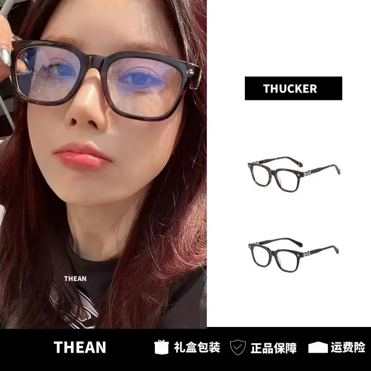 「THEAN」克罗同款复古十字雕花素颜镜防蓝光眼镜可配近视