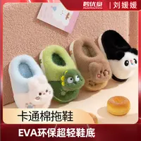 【刘媛媛专属】恐龙儿童棉拖鞋秋冬男童可爱卡通室内保暖加绒棉拖
