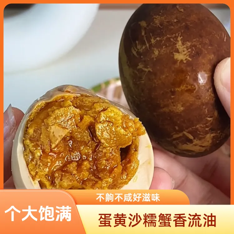 一哆嗦茶香烤鸭蛋流油不齁咸70-80克红泥腌制真空装