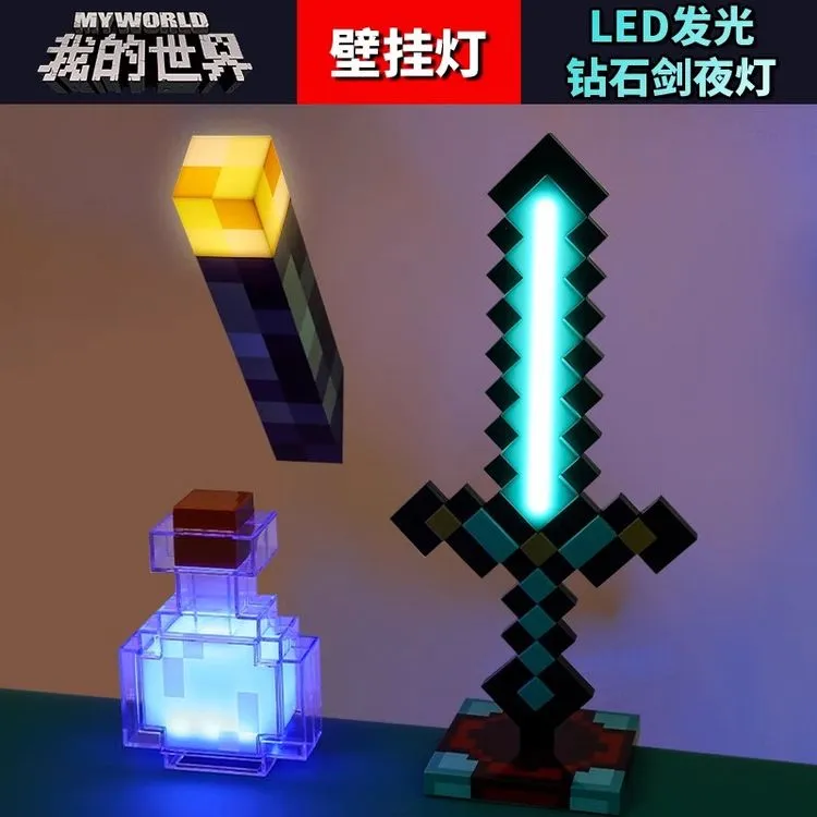 我的世界像素MC七色钻石剑火把灯发光剑男女孩解压Minecraft玩具