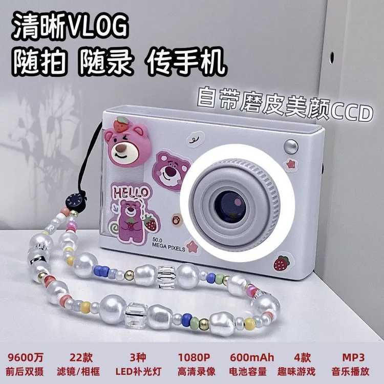 草莓熊限定ccd照相机推荐学生党随身小相机高清旅游拍立得相机