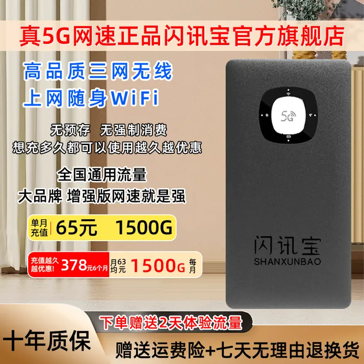 高速5G随身wifi便携式5G移动路由器无线宽带全国通用无线上网设备