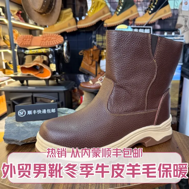 牛皮羊毛保暖男女冬季羊毛加厚蒙古马靴大棉靴零下40度防寒雪地靴