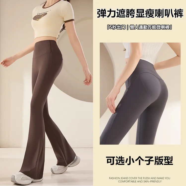 微喇瑜伽裤女外穿春秋季2025新款高腰提臀健身舞蹈形体鲨鱼喇叭裤