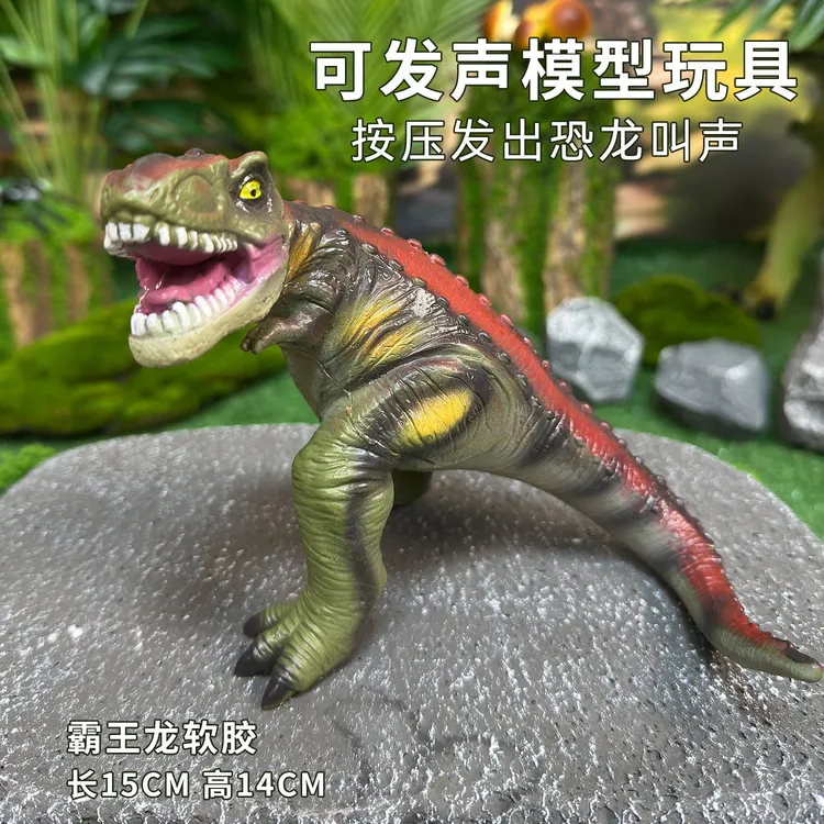 哥士尼软胶恐龙玩具模型霸王龙儿童仿真动物暴龙甲龙三角龙搪