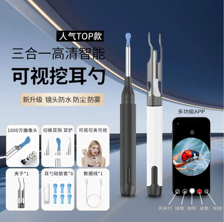多功能高清可视掏耳勺适合一家人使用的可视耳勺挖耳/可替换勺头