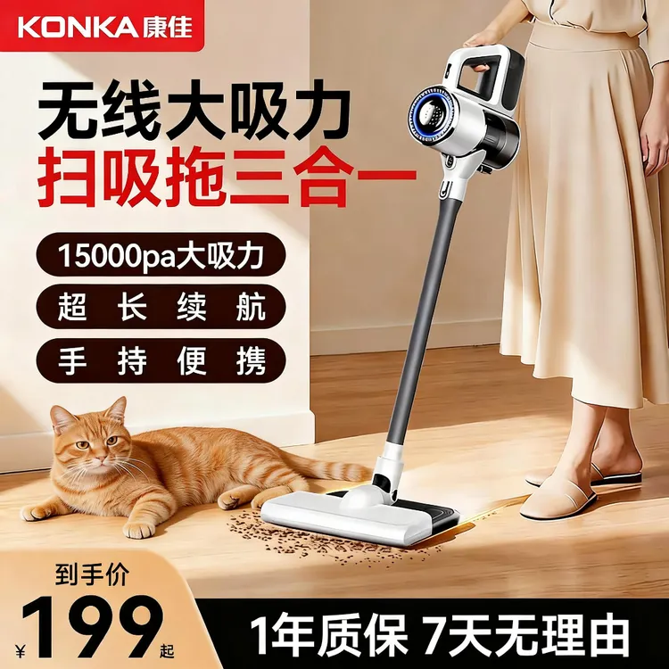 康佳吸拖一体吸尘器大吸力家用无线小型手持三合一吸洗一体机z
