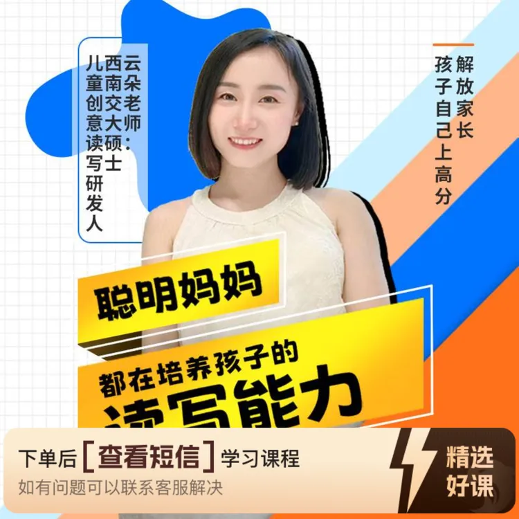 同步单元习作速成（2-6阶段）（留意短信解锁课程）