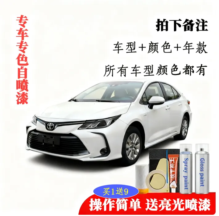 汽车补漆自喷漆车漆划痕补漆汽车专用自喷漆