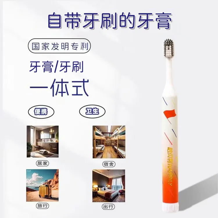 羟基磷灰石酵素一体式牙膏美白去黄去口臭自带软毛牙刷洗漱用品