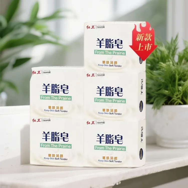 红卫羊脂皂120g绵密泡沫洗头皂洗脸洁面皂沐浴香皂肥皂学生男女士