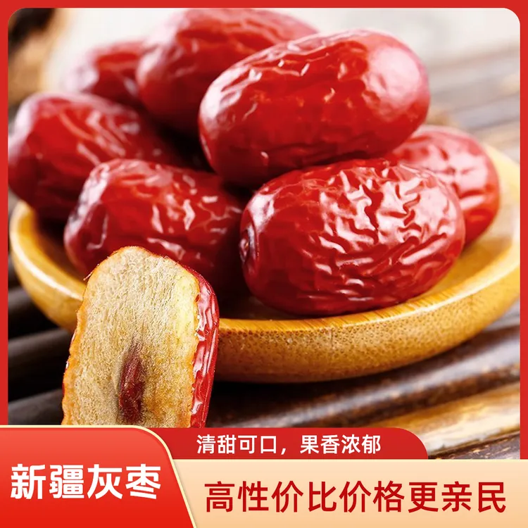 新疆特产【若羌灰枣】3CM ↑ 吊干红枣皮薄肉厚清甜可泡水熬粥当零食