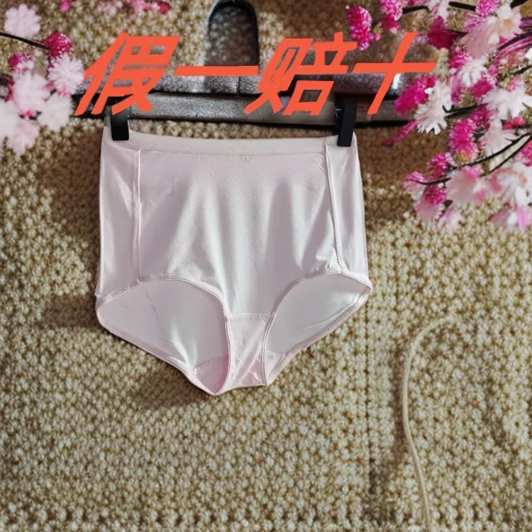 奥地利兰精莫代尔天丝裸感无束缚不勒腰透气舒适高腰女士三角内裤