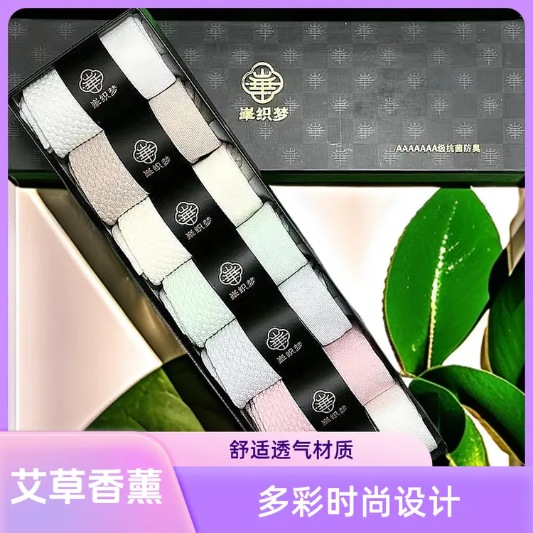 【抖音达人福利】10A级艾草香薰抗菌防臭袜【拍一发七】秋冬中筒纯棉