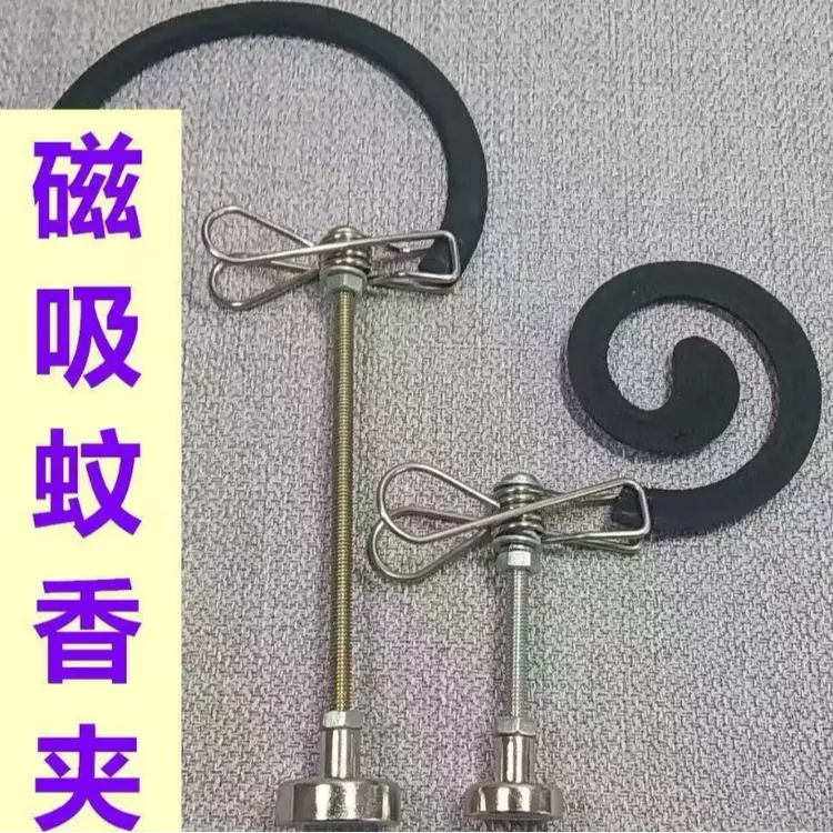 新款磁吸蚊香支架断香檀香线香插座接灰托盘底座家用熏香驱蚁托架