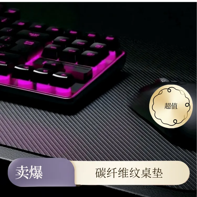 电脑桌键盘用垫碳纤纹理超大防水防污桌垫电脑桌桌布垫子电竞桌布