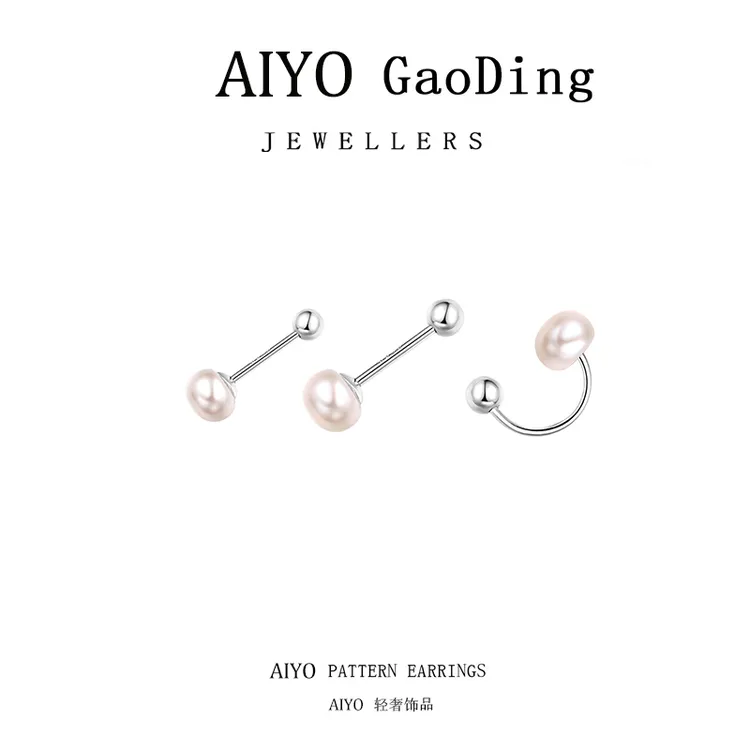 AIYO/AIYO 925银耳饰 气质迷你百搭小众简约耳骨钉精致养耳洞耳饰