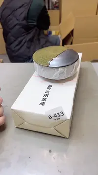 【闪购商品】瓷片413聚宝缘  二号店