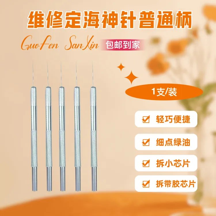 定海神针 轻巧便捷/可在各种小范围空间操作维修(送使用教学)