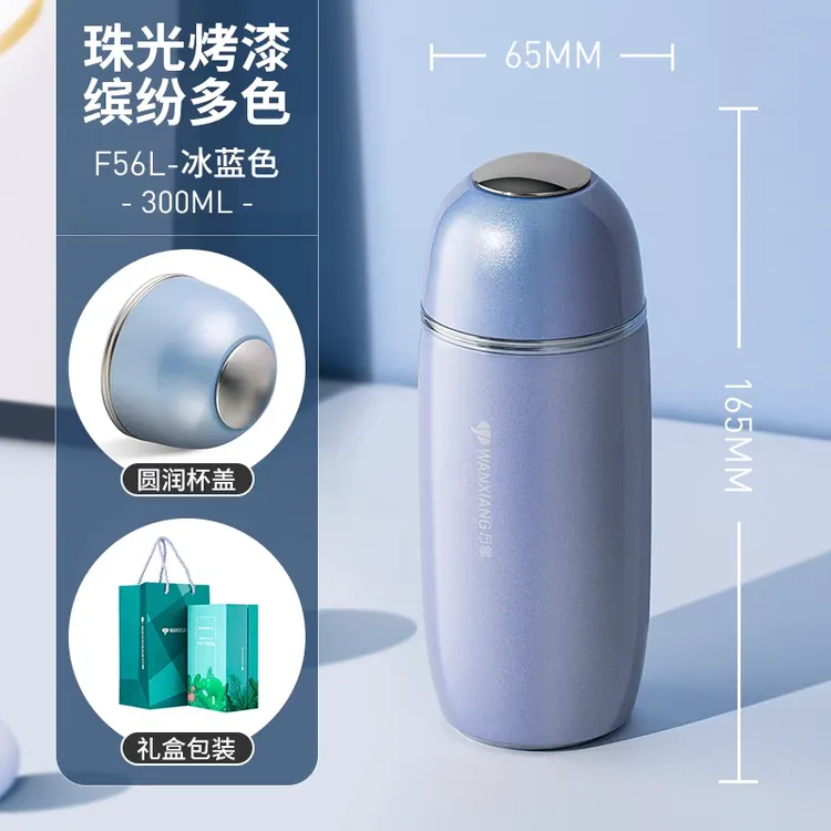 万象F56可爱便携316L不锈钢学生上班族保温水杯保温杯杯盖蓝色