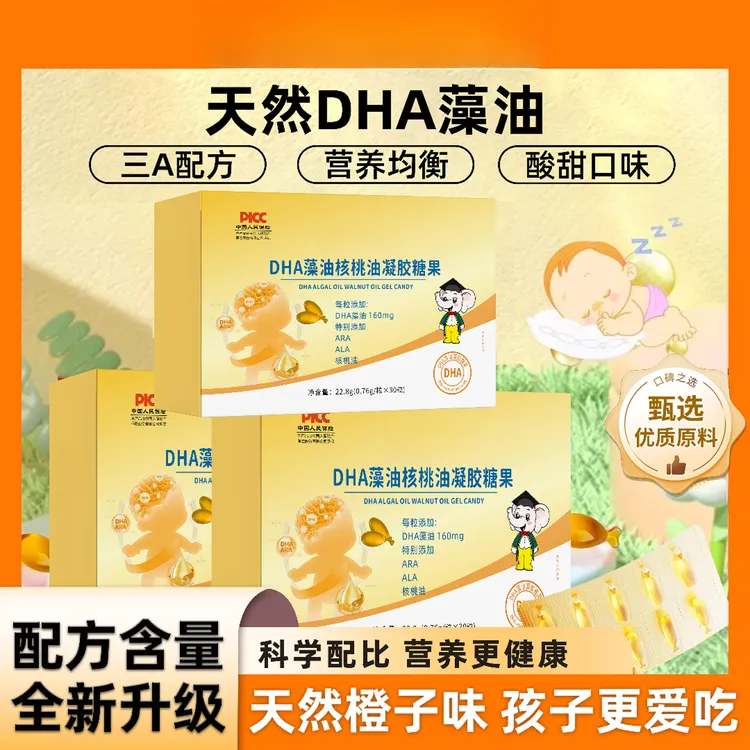 DHA藻油160mg真添加核桃油dha好吸收婴幼儿童