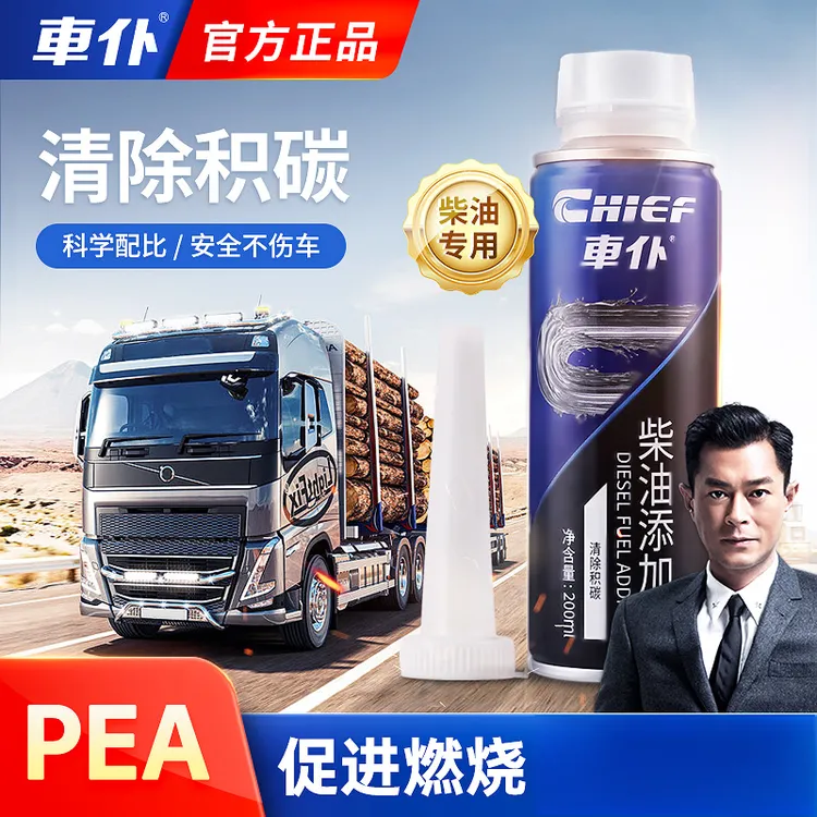 【车仆】除积碳清洗剂 货车柴油专用 改善车况商品图