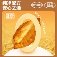 【保质期至25.10.19】原味罗宋面包 900克（共5个罗宋包）
