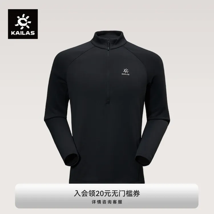 KAILAS凯乐石立领半开胸抓绒衣轻薄弹力保暖登山徒步男 KG2532105