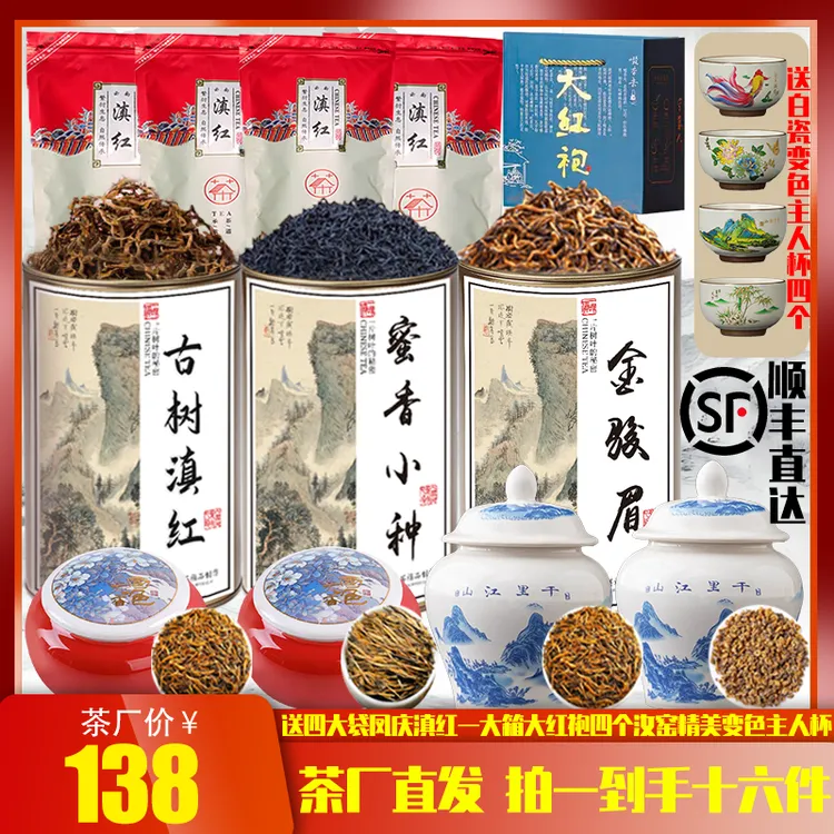 【送4套精美茶具】陶瓷罐精品茗茶免费试喝 4罐3桶1箱4袋