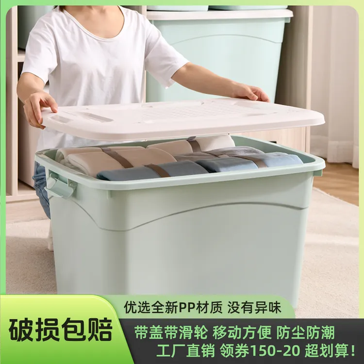 妙昂家用特大号收纳箱储物箱杂物玩具收纳盒衣服整理箱清仓筐