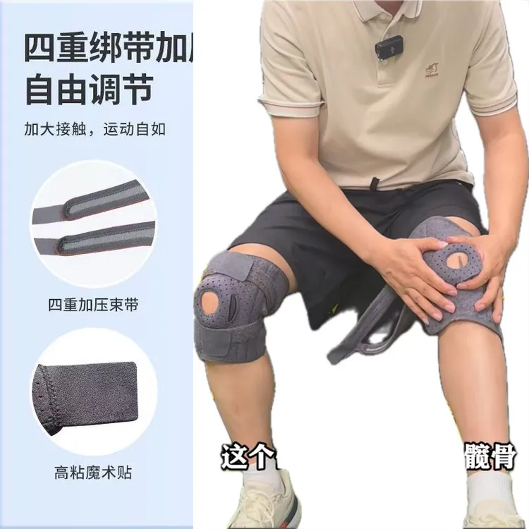 护膝髌骨稳定加压支撑半月韧带保护登山跑步篮球健身护膝透气
