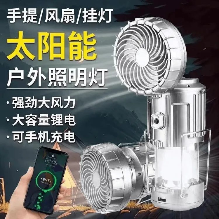 太阳能充电户外风扇露营灯可充电马灯LED帐篷灯停电应急灯可挂灯