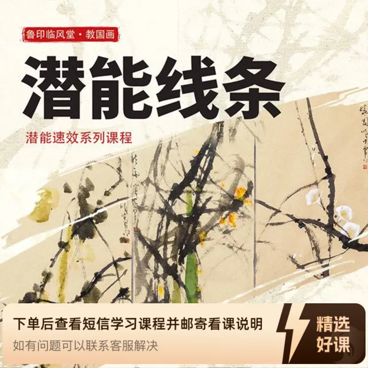 《潜能线条》赠送毛边纸20张（留意短信解锁课程）