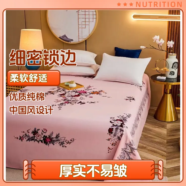 加厚老式床单单件炕单全棉柔软吸汗高档印花布床老粗布纯棉老粗布