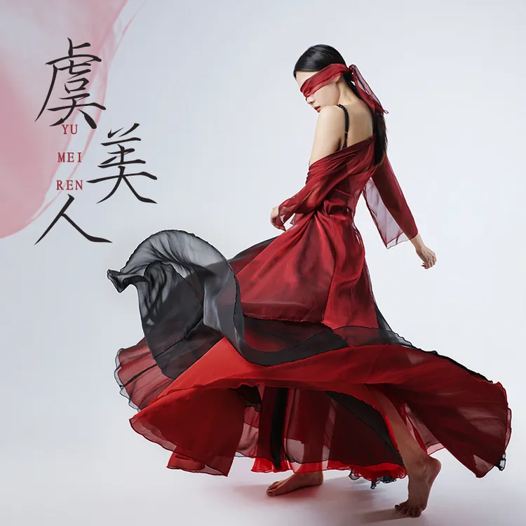 【黑+】爵士风民族风新疆舞古典舞蹈裙飘逸720° 大摆裙精品双层舞裙