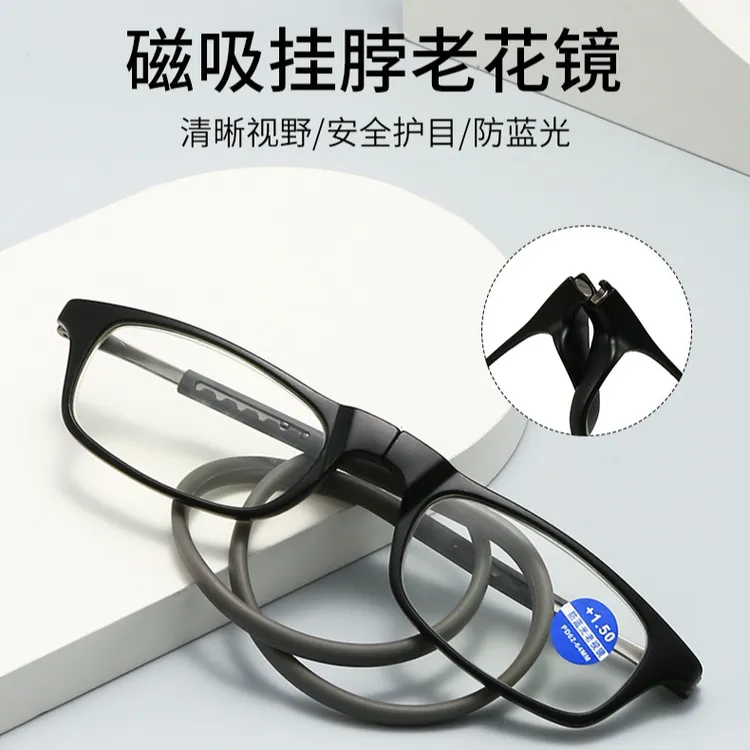 【超矩】磁吸挂脖老花镜新款高档折叠轻便携中老年防蓝光老花眼镜