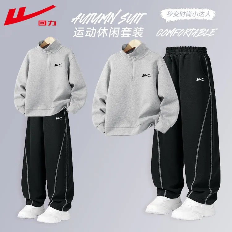 回力童装男童秋季套装2025新款儿童半开襟户外衣服大童秋装运动服