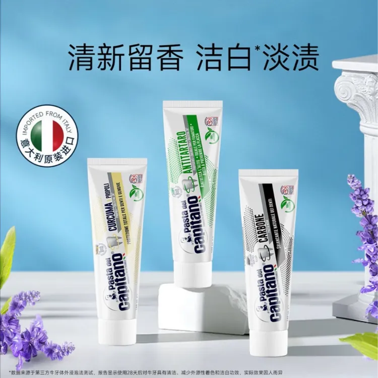 德普船长有机植萃系列意大利原装进口留香清新清洁牙膏